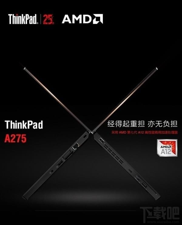 thinkpad a系列哪个好?thinkpad a275 a475怎么样?