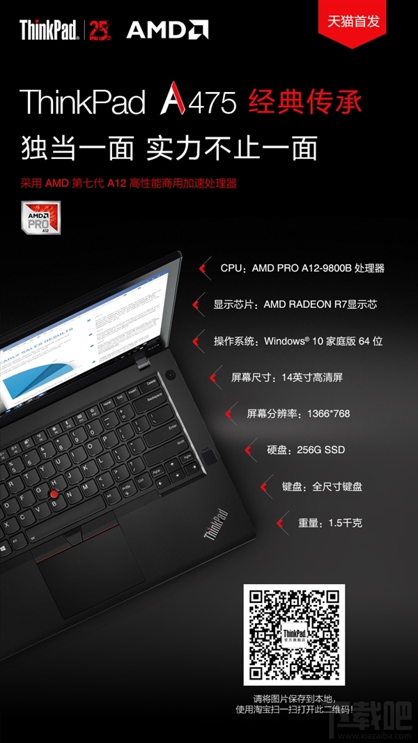 thinkpad a系列哪个好?thinkpad a275 a475怎么样?