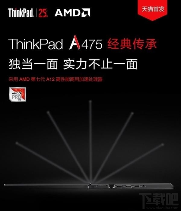 thinkpad a系列哪个好?thinkpad a275 a475怎么样?