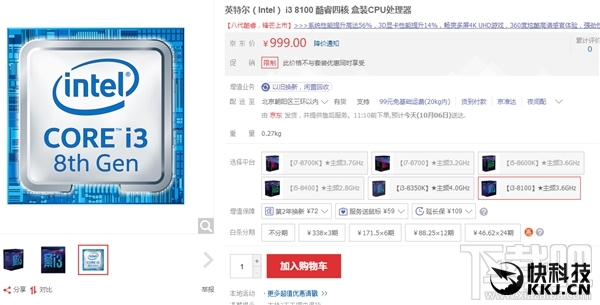 PC性能爆增56%！Intel 8代i7/i5/i3正式发售：8700K 3399元