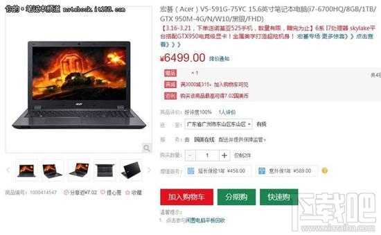 2017年超值热门游戏本有哪些？