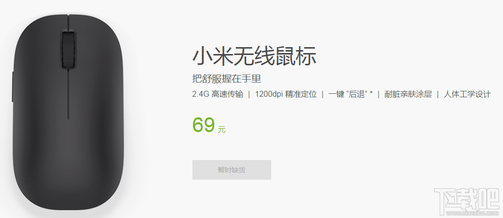 小米无线鼠标怎么样？小米无线鼠标好用不？