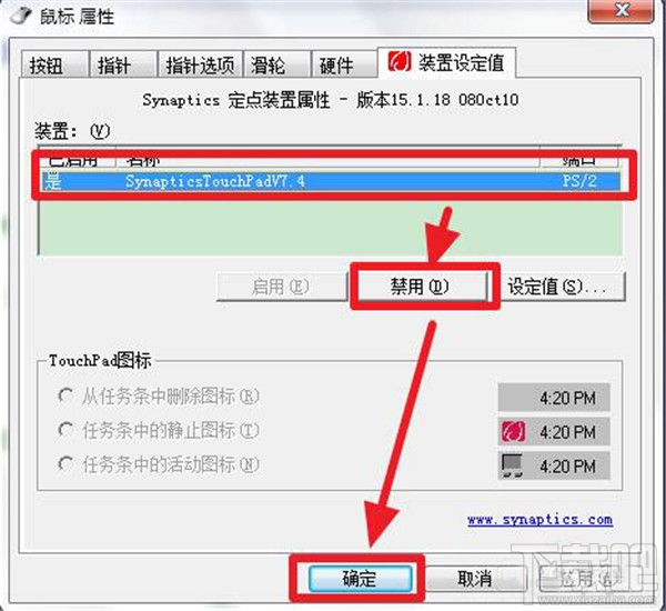 笔记本触摸板怎么开 笔记本触摸板怎么用
