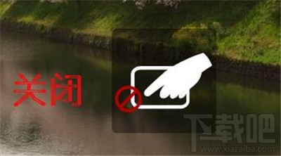 笔记本触摸板怎么开 笔记本触摸板怎么用