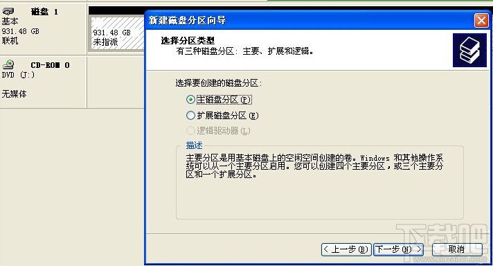 移动硬盘分区教程 移动硬盘怎样分区的方法