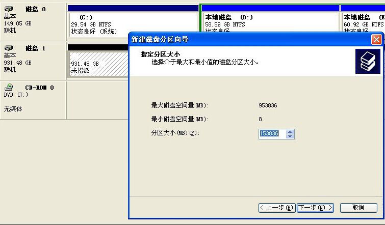移动硬盘分区教程 移动硬盘怎样分区的方法