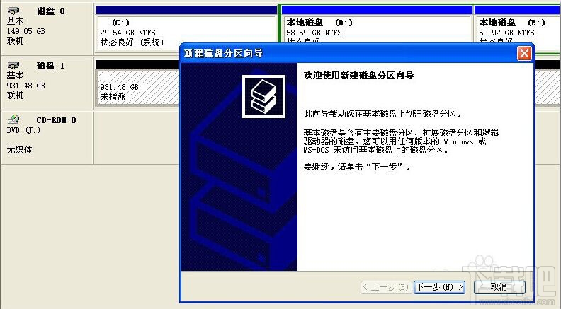 移动硬盘分区教程 移动硬盘怎样分区的方法