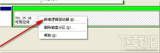 移动硬盘分区教程 移动硬盘怎样分区的方法
