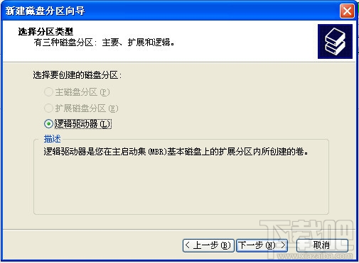 移动硬盘分区教程 移动硬盘怎样分区的方法