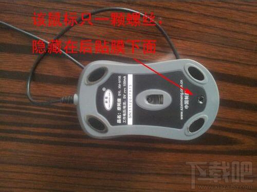 鼠标怎么拆开 鼠标怎么修