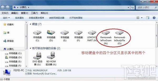 移动硬盘不显示盘符怎么办