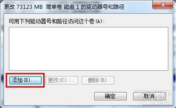 移动硬盘不显示盘符怎么办