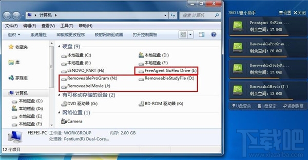 移动硬盘不显示盘符怎么办