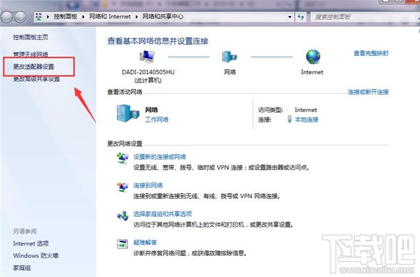笔记本无线网卡怎么打开
