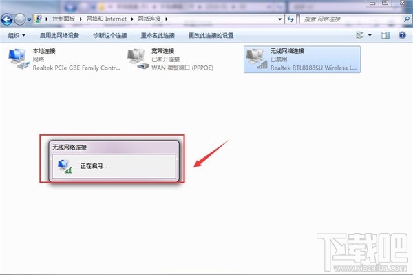 笔记本无线网卡怎么打开