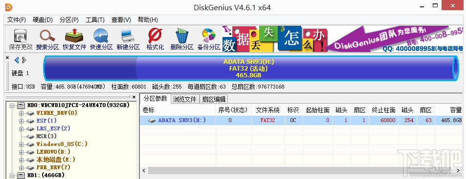 为什么插入移动硬盘后显示参数错误无法访问？