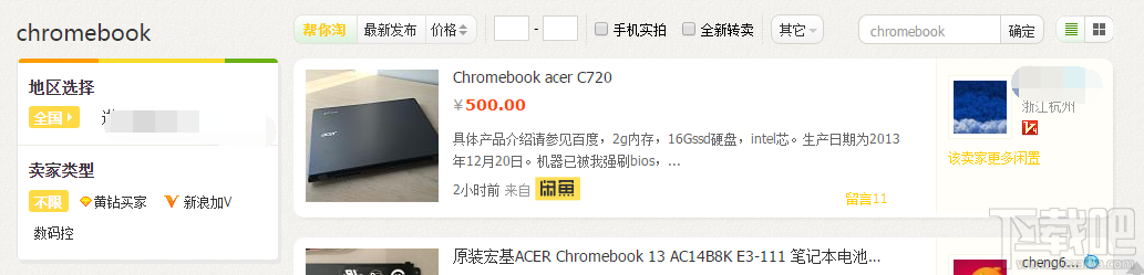 chromebook去哪里买 chromebook购买渠道