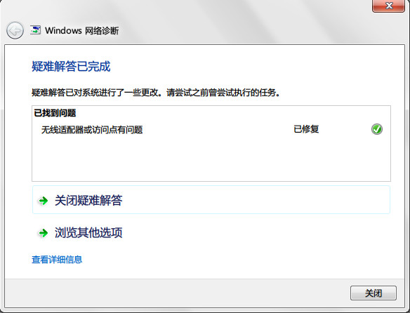 电脑连不上wifi怎么办?wifi显示连接打不开网络怎么办?