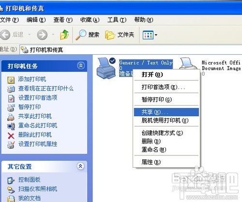 xp下网络打印机怎么设置