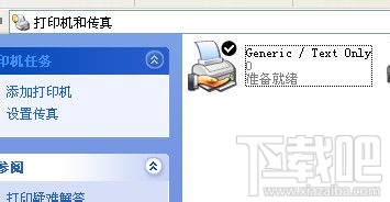 xp下网络打印机怎么设置