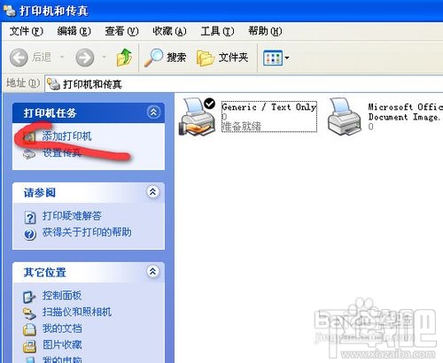 xp下网络打印机怎么设置