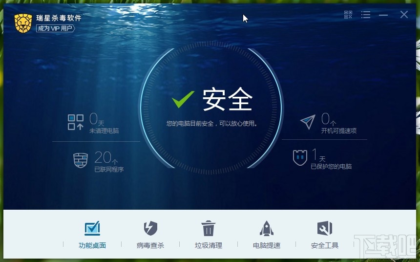 瑞星杀毒软件添加白名单的操作方法