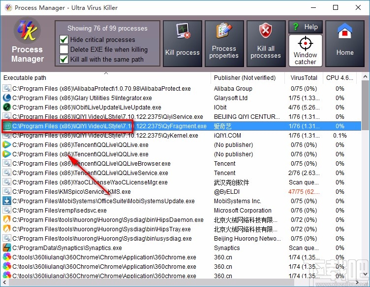UVK Ultra Virus Killer终止进程的方法