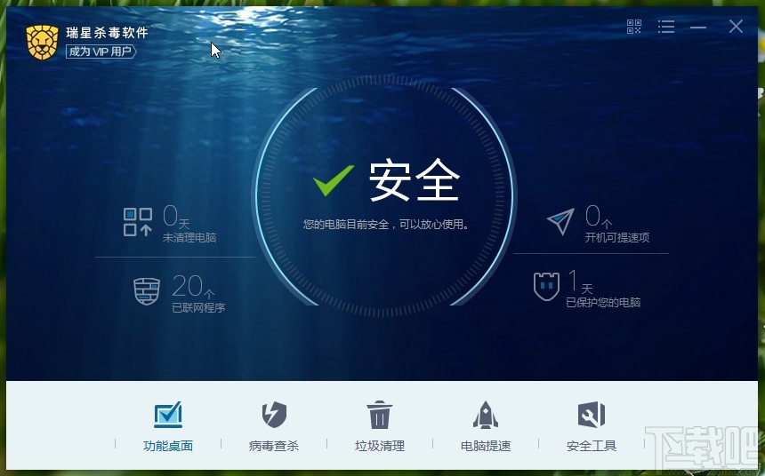 瑞星杀毒软件清理隐私数据的方法