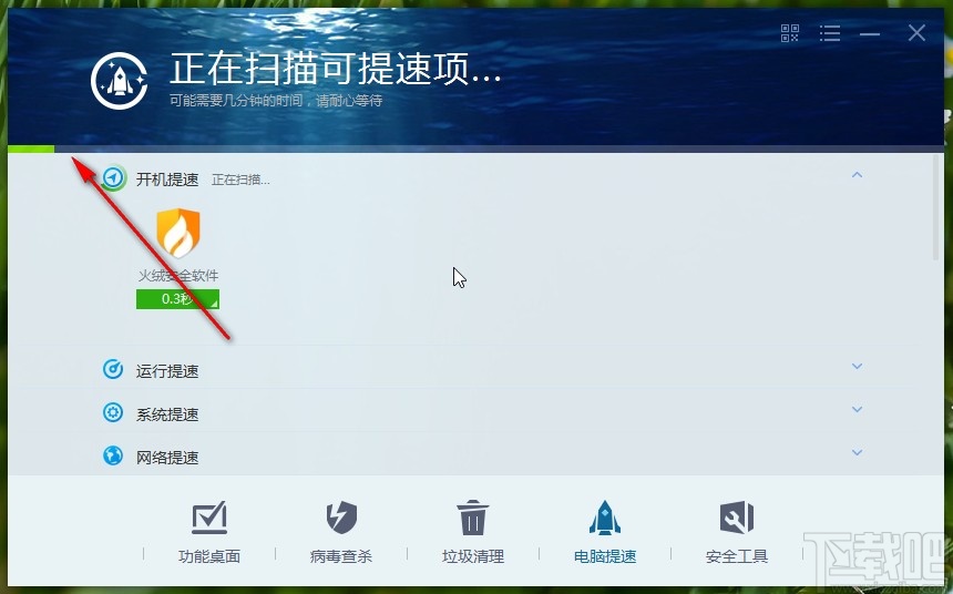 瑞星杀毒软件给电脑提速的操作方法