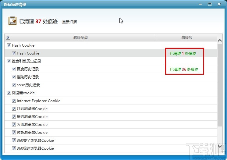 瑞星杀毒软件清理隐私数据的方法
