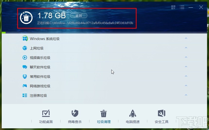 瑞星杀毒软件清理系统垃圾的操作方法