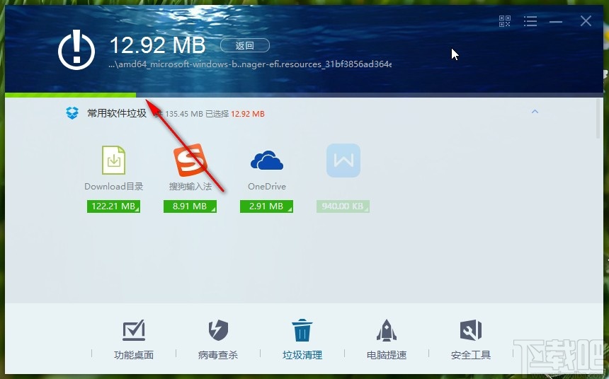 瑞星杀毒软件清理系统垃圾的操作方法