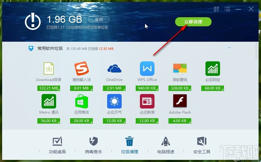 瑞星杀毒软件清理系统垃圾的操作方法