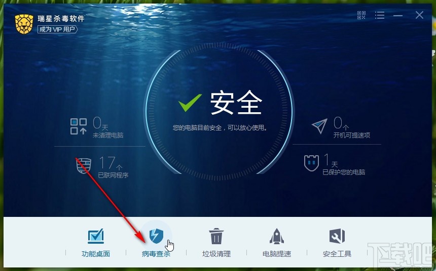 瑞星杀毒软件查杀病毒的操作方法