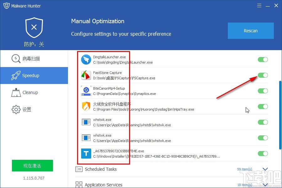 Malware Hunter优化加速系统的方法