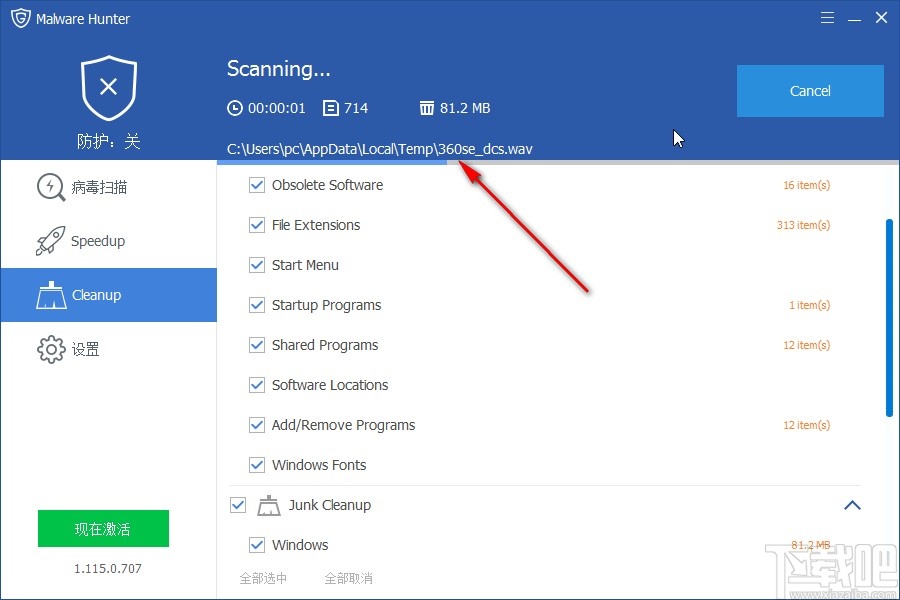 Glarysoft Malware Hunter Pro清理系统的操作方法