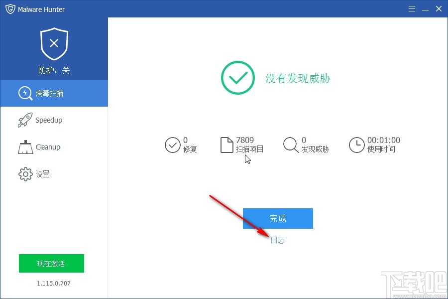 Glarysoft Malware Hunter Pro查杀病毒的方法