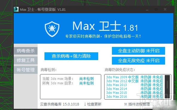 max杀毒卫士的使用方法