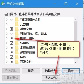R-studio恢复误删数据的方法