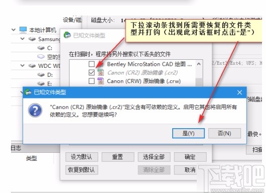 R-studio恢复误删数据的方法
