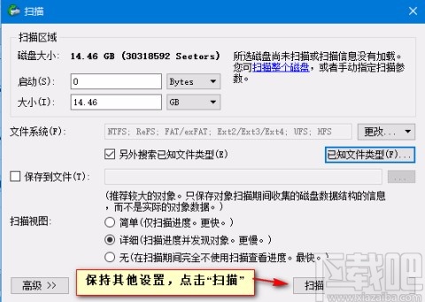 R-studio恢复误删数据的方法