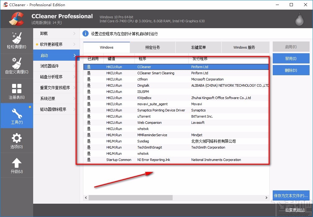 ccleaner设置禁止开机启动项的方法