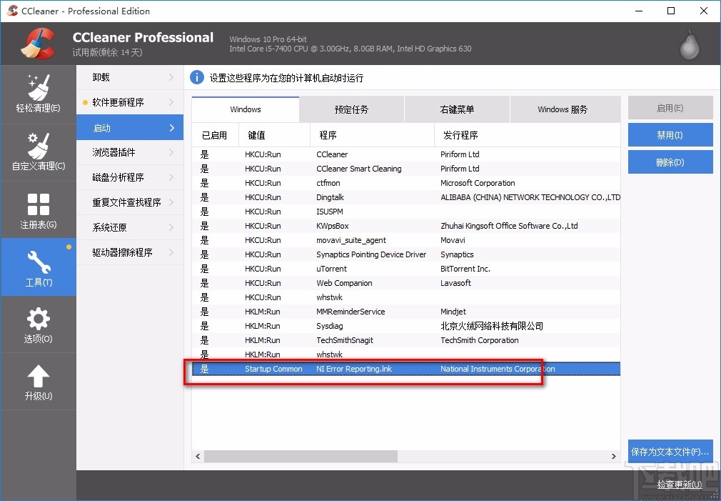 ccleaner设置禁止开机启动项的方法
