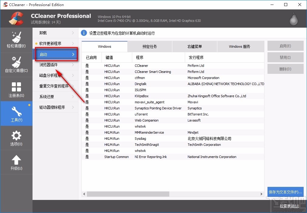 ccleaner设置禁止开机启动项的方法