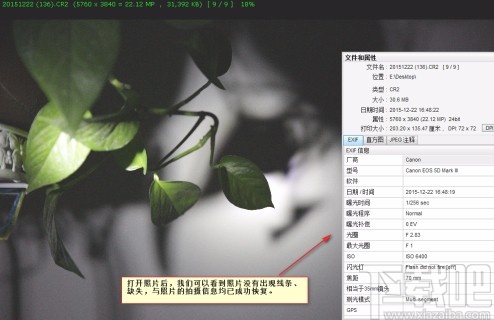 R-studio恢复误删数据的方法