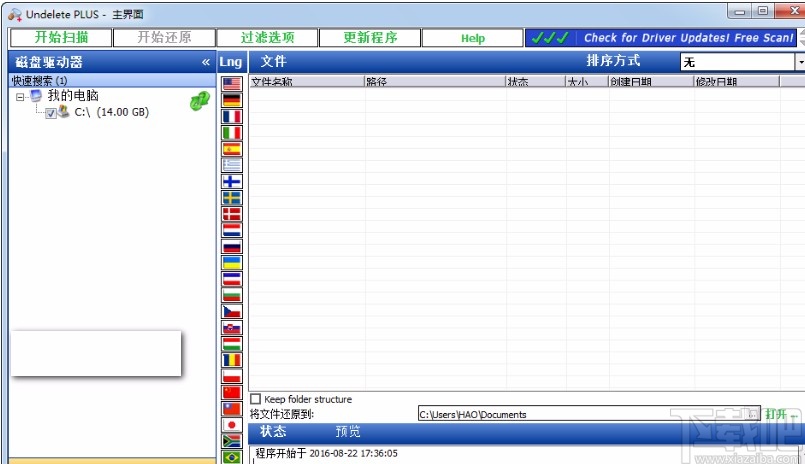 undelete plus的使用方法
