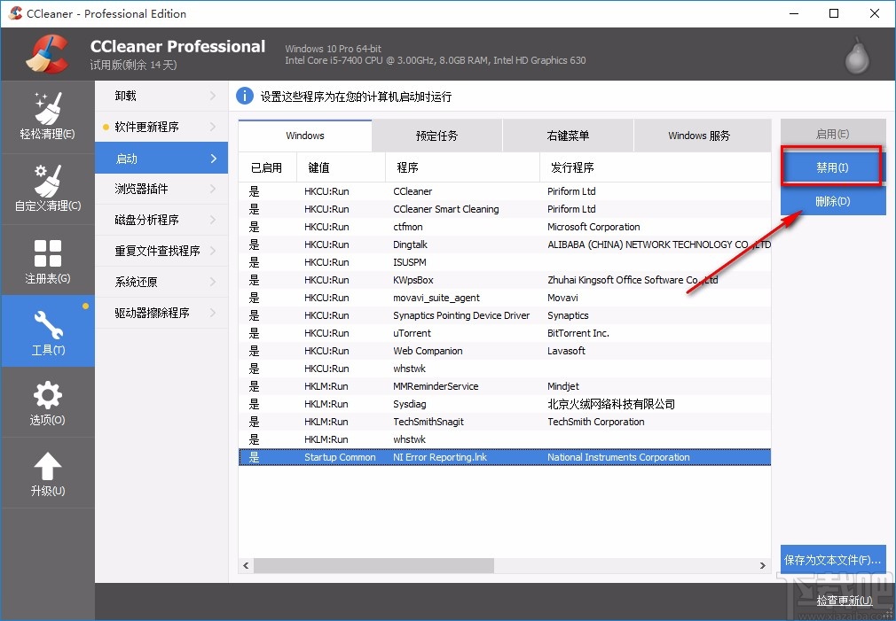 ccleaner设置禁止开机启动项的方法