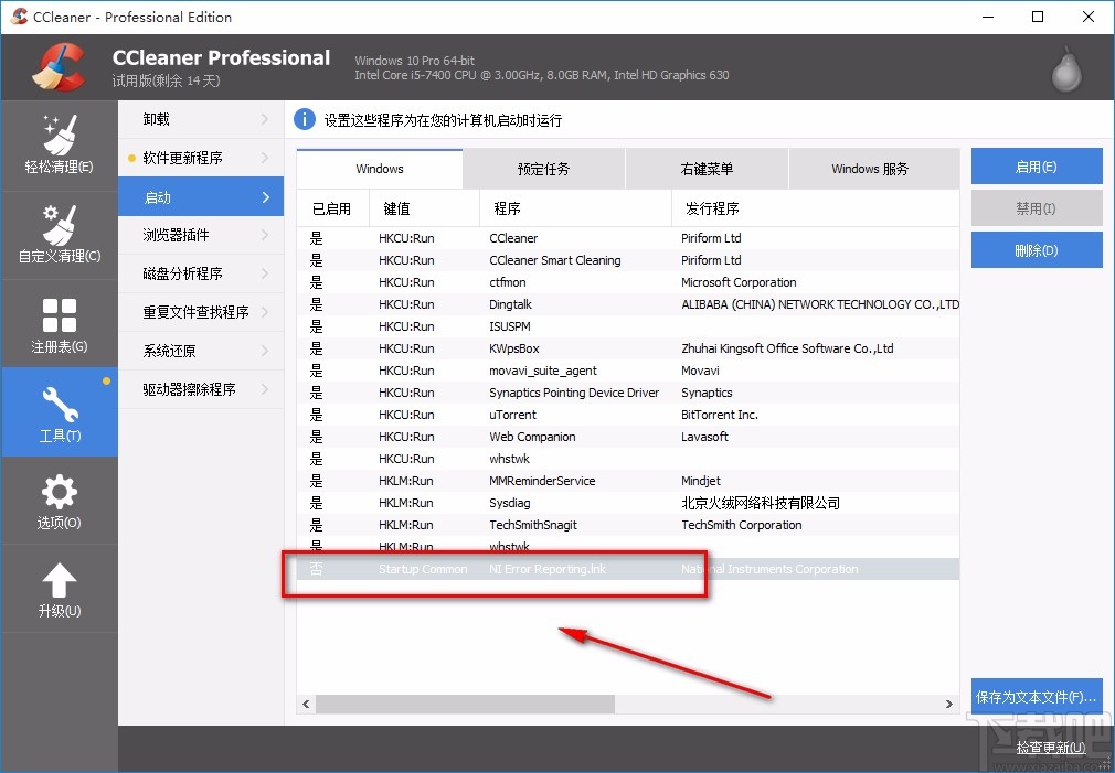 ccleaner设置禁止开机启动项的方法
