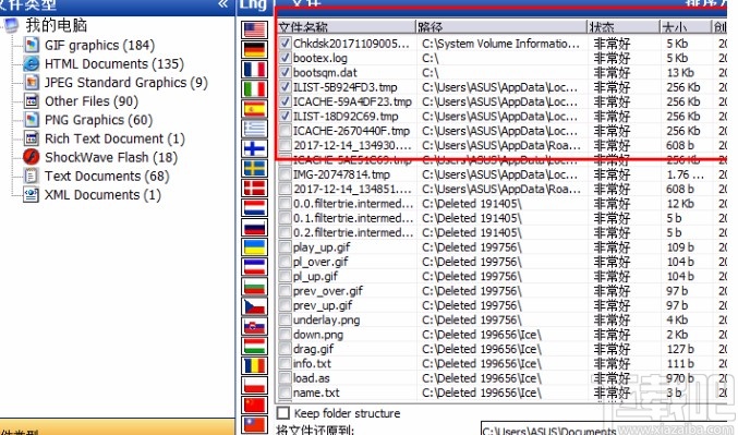 undelete plus的使用方法