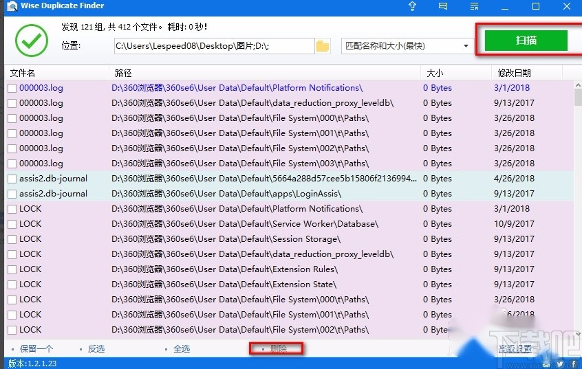 使用Wise Duplicate Finder筛选删除电脑中重复文件的方法